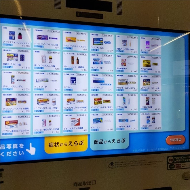 A touchscreen displaying options for drug products and their prices.