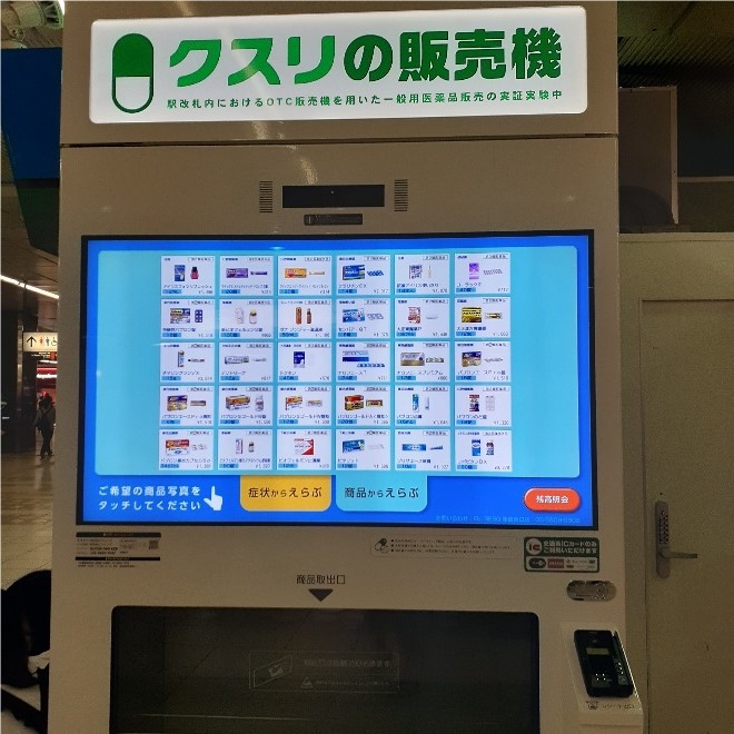 A machine with a touchscreen displaying several over-the-counter drug products. 